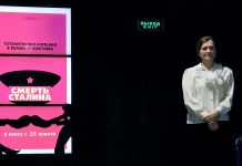 Russie: amende pour un cinéma qui avait montré une comédie interdite sur Staline