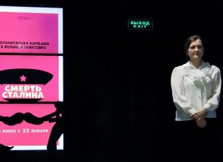 Russie: amende pour un cinéma qui avait montré une comédie interdite sur Staline