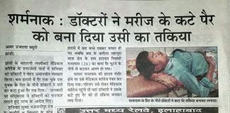 Scandale en Inde: sa jambe amputée lui sert d’oreiller