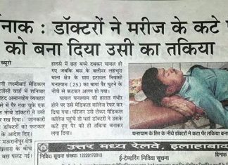 Scandale en Inde: sa jambe amputée lui sert d’oreiller